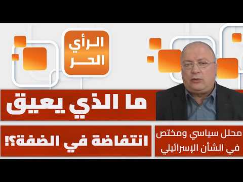 ماذا يعني فوز نتنياهو في الانتخابات الإسرائيلية؟ عادل شديد يبيّن