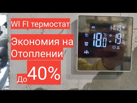 Термостат для газового котла- комнатный термостат AVATTO и голосовое управление- Мастер до всех дел-