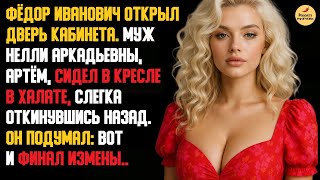 Рассказ мужчины | Измена жены. Месть мужа. Вечер с другим любовником. Когда меняются планы. История