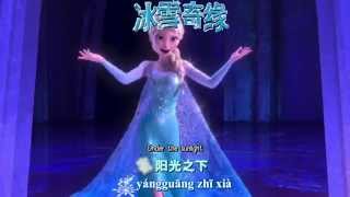 Frozen - Let It Go (Chinese Mandarin) 【Lyrics\/Pinyin\/Trans】