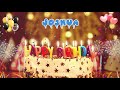 JOSHUA Birthday Song Happy Birthday Joshua JOSHUA Birthday Song Happy Birthday Joshua