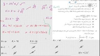 سؤال 7 شتاء 2021 نموذج 581 806