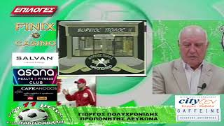 ΣΤΑ 11 ΜΕΤΡΑ με τον Τάκη Βάβαλη-19/10/26 ΜΕΡΟΣ 2