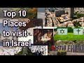 Top 10 best places to visit in Israel