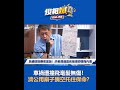 車禍遭撞飛毫髮無傷！濟公用扇子騰空托住保命？【俊相爆】預告