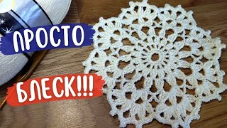 картинка: (Не)простая пряжа 😍 для (Не)простой САЛФЕТКИ! Вяжем круглую САЛФЕТКУ крючком из Пышных столбиков