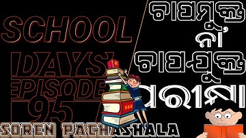 SCHOOL DAYS-95 // 10th class sa2 exam // summative assessment 2 // best odia motivational video