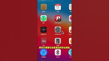 Mac从入门到精通(7)安装软件一定会遇到的问题是？