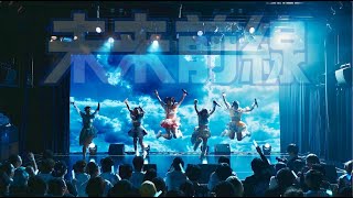 IQ99「未来前線」