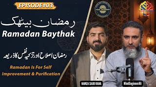 Ramadan Is For Self Improvement & Purification | Ramadan Baythak l MindEngineerAli | Episode 3