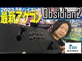 【PS5|PC対応】2023年 QANBA最新作のハイエンド アケコン レビュー!【Obsidian2】
