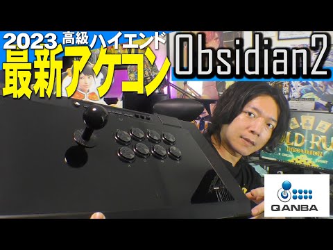 2023最新発売 Qanba Q7 Obsidian 2 アケコン