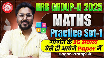 RRB Group-D Practice Set-1🔥 गणित के 25 सवाल ऐसे ही आएंगे Paper में || Gagan Pratap Sir #rrb #groupd 