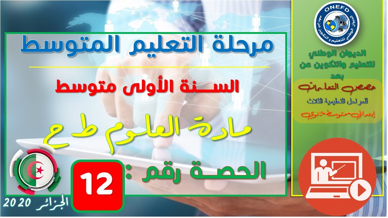 الالقاح عند النباتات الزهرية12