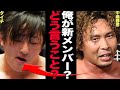 フリーとなった中嶋勝彦が語った現在の心境にファン騒然！！X候補されるタイチ復活のJ5Gへの思いに驚愕！！今後の主戦場は新日本か、アメリカか…【プロレス】【新日本プロレス】【WWE】【AEW】