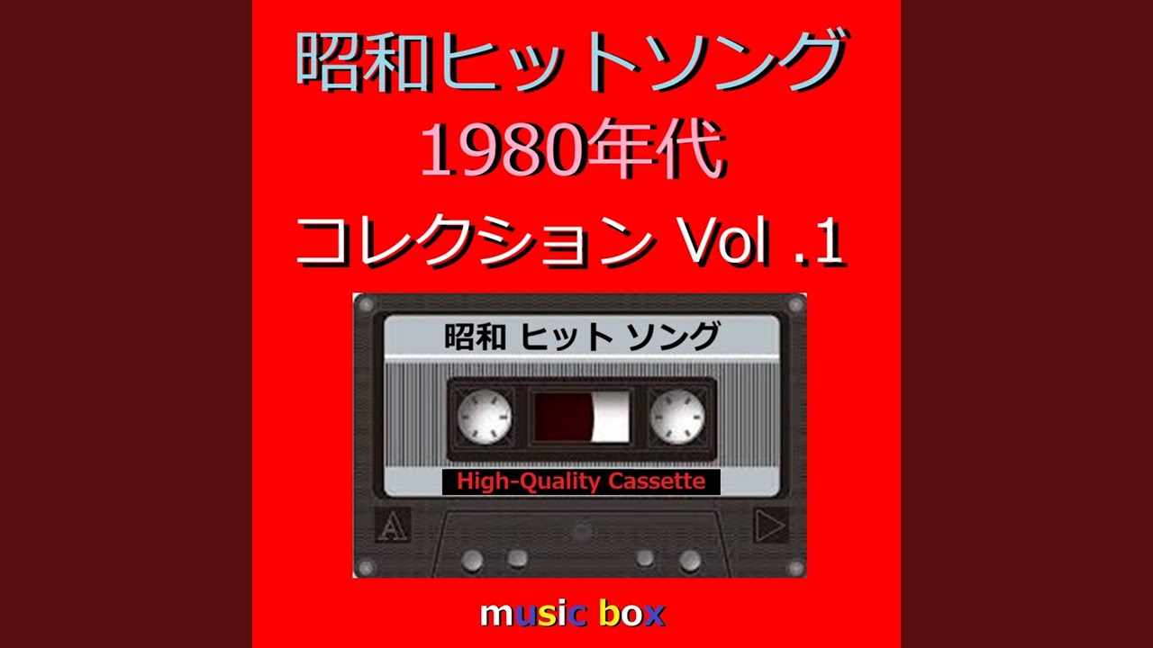 CHA-CHA-CHA （オルゴール） - YouTube