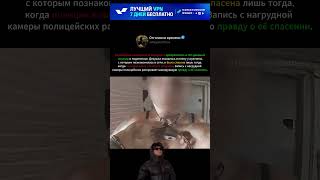 120 дней кошмара после знакомства в интернете!