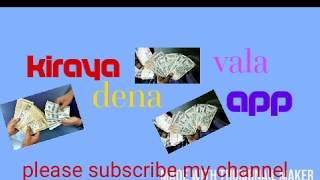 kiraya dene wala app screenshot 5