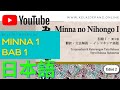 BUNPO N5-1 | POLA KALIMAT JLPT N5 | Buku Minna No Nihongo 1 | Bab 1 〜は〜です