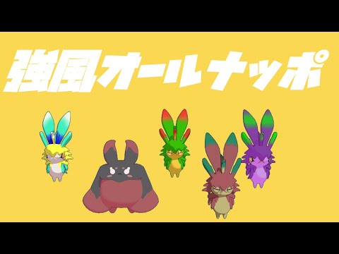 【ブループロトコル】ナッポの強風オールバック【VRMLiveViwer】