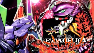 [Gameplay] Hissho Pachinko*PachiSlot Kouryaku Series 12 CR Shinseiki Evangelion:Shito Futatabi [PS2]