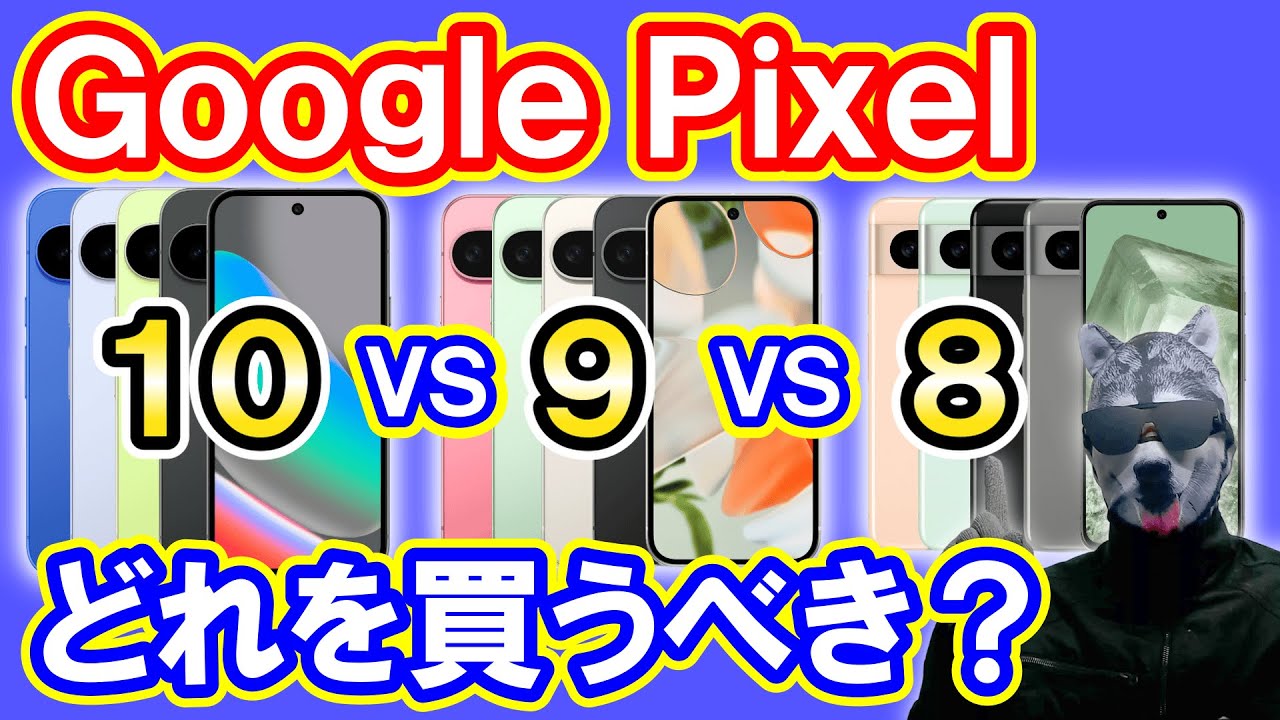 Smartphone Comparison] 