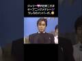 ジュリー💗オープニングメドレー🎶うしろのメンバーが…😅 #沢田研二