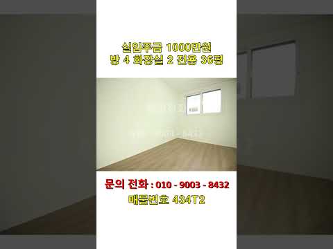 #내집마련 #매물비교 #신축 #빌라 #아파트 #오피스텔 #신축분양 #매매 #전세 #최저실입주금액 #매물비교 #매물상담 #24 #경기 #서울 #인천 #실입 #만원 #추천 #살림 #꿀
