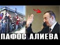 Ильхам Алиев: Мы входим в десятку стран по доверию народа правительству