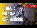 Донбасс. Реальная ситуация в регионе от женщин-журналисток. Марафон FreeДОМ