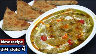 Aloo Afgani Lachha Paratha/कम समय कम खर्च में आज बनाया होटल से भी अच्छा खाना