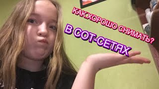 КАК ХОРОШО СНИМАТЬ В ТИК ТОК/ЛАЙК 🤪❤️😱