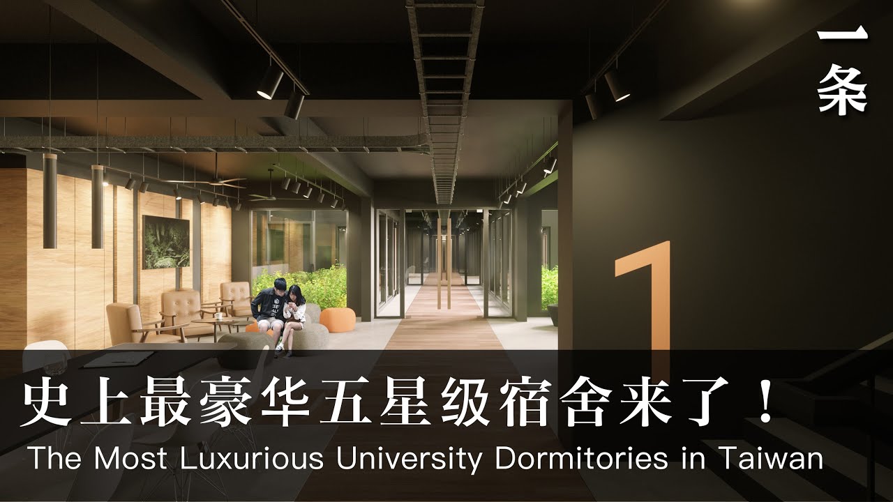 台灣逢甲大學宿舍 The Most Luxurious University Dormitories In Taiwan Youtube