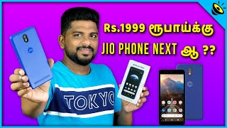 Rs.1999 ரூபாய்க்கு Jio Phone Next ஆ ? JioPhone Next Quick Review & Full Emi Plan Details in Tamil