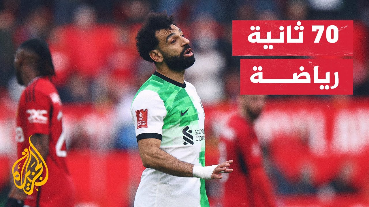ما أهم أهداف محمد صلاح خلال مسيرته الرياضية؟