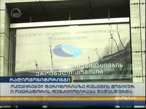 რუსული მობილური ოპერატორები ოკუპირებულ ტერიტორიებზე