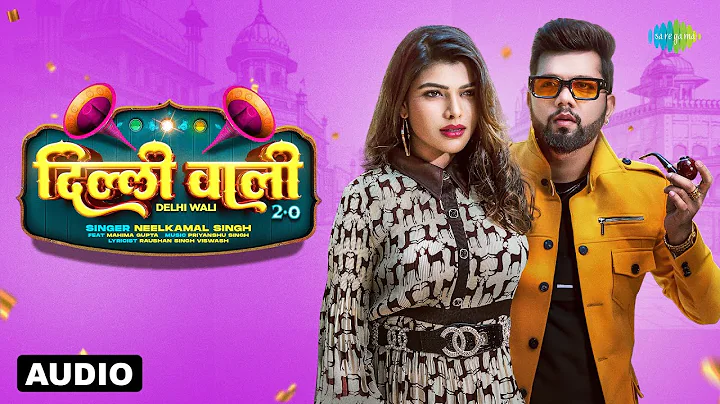 दिल्ली वाली 2.0 | Delhi Wali 2.0 | Audio | Neelkamal Singh ft. Mahima Gupta | Bhojpuri Song