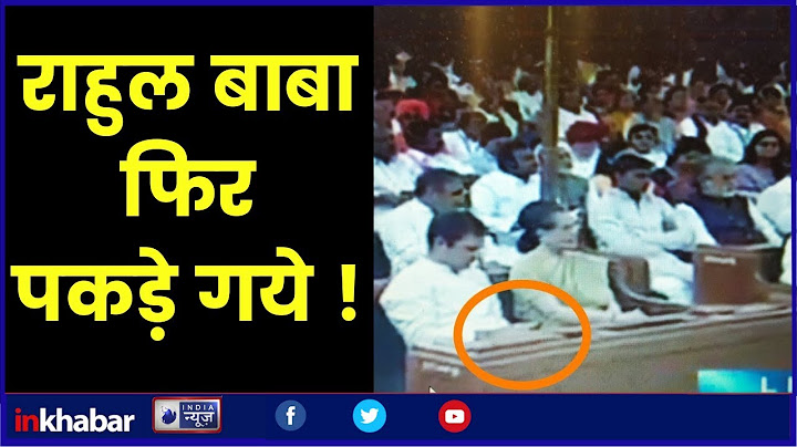 Rahul Gandhi playing MOBILE GAME during President Ramnath Kovind's parliament speech, Budget session