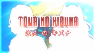 【3人】・Towa No Kizuna/永久 の キズナ・(Fairy Tail Op 9)