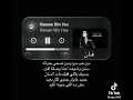 مين حب مين ومين ضحى بحياته سنين