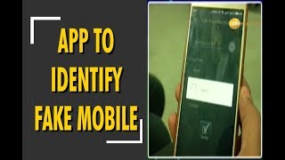 C-DOT launched an application to identify fake and real mobile phone screenshot 4