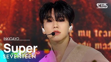 SEVENTEEN(세븐틴) - Super(손오공) @인기가요 inkigayo 20230430
