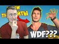 СМОТРИМ Лютые приколы в играх | WDF 188 | Тима года! | РЕАКЦИЯ НА ВДФ