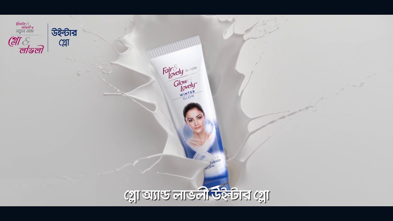 Glow & Lovely Winter Glow | Glow & Lovely Bangladesh