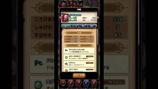 【ドラクエタクト】ウルを舐めるな。