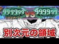 【SDBH検証】カンストVSカンスト！戦闘力100万以上は確実か・・・！【スーパードラゴンボールヒーローズ】