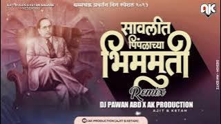 Savalit Pimpalachya Bhim Murti Sajali - DJ PAWAN ABD X AK PRODUCTION (AJIT & KETAN)