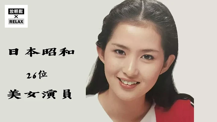 日本昭和时代26位 女神级别美女  美到无法超越 不输新垣结衣 石原里美 | 我最喜欢 古手川祐子 - 天天要闻