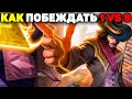 Как тащит Игры Лучший Твистед Фэйт в Мире! - Гайд League of Legends