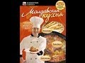 МОЛДАВСКАЯ КУХНЯ: рассольник, голубцы, плацинды.  ГОТОВИМ ВКУСНО И ОРИГИНАЛЬНО!